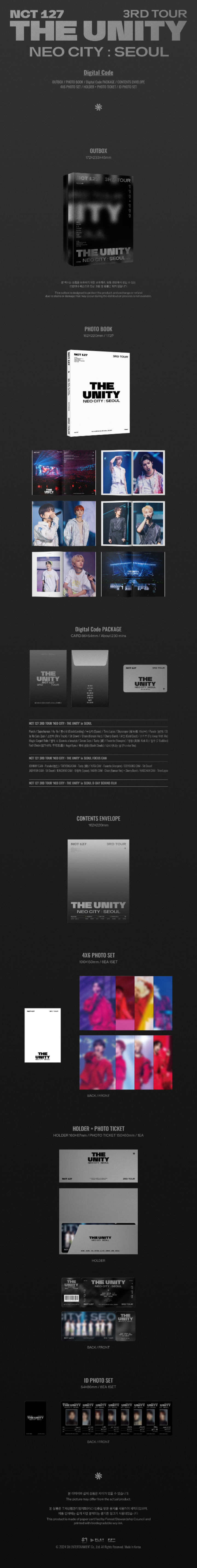 NCT 127 3RD TOUR 'NEO CITY : SEOUL - THE UNITY’ Digital Code 0 detail