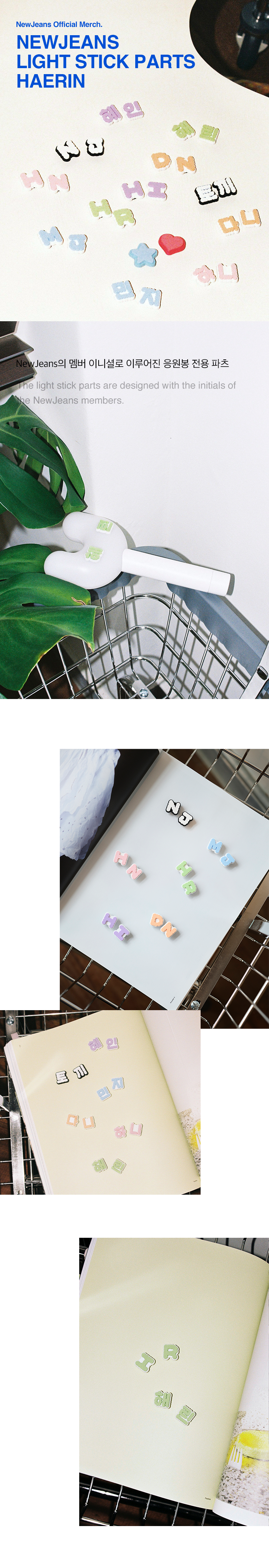 Light Stick Parts (HAERIN) 0 detail