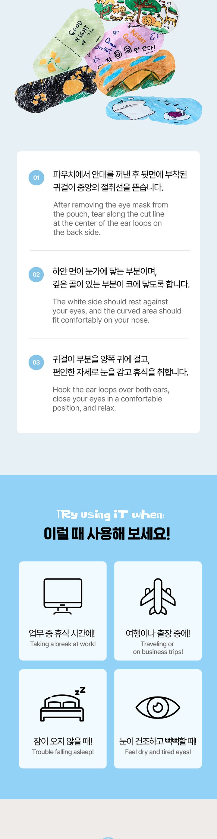 BOYNEXTDOOR STEAMBASE EYEMASK SPECIAL EDITION 9 detail