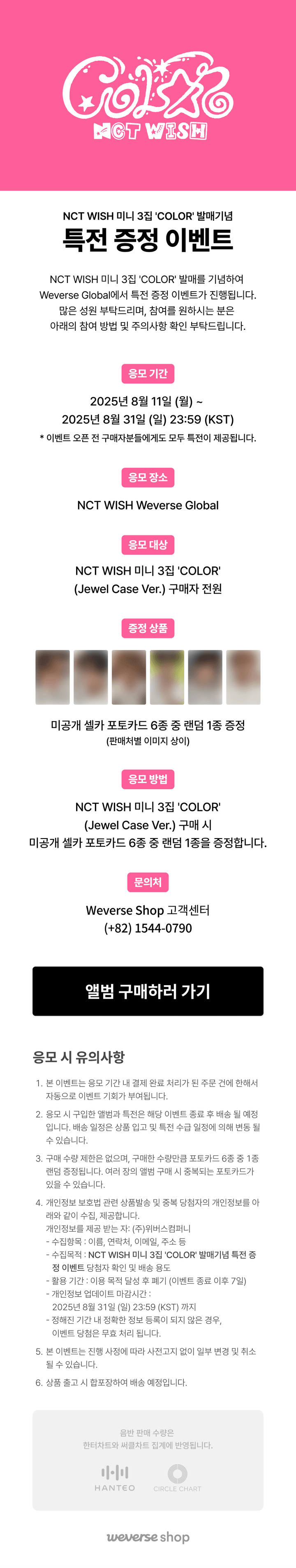 The 3rd Mini Album [COLOR] (Jewel Case Ver.) Set 0 detail