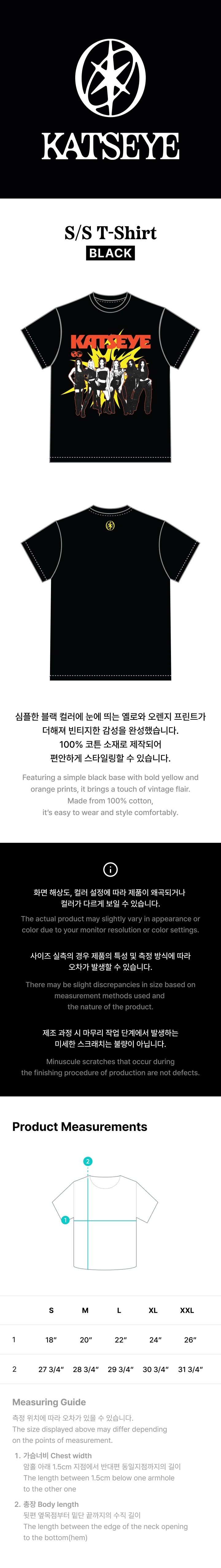 S/S T-Shirt (Black) 0 detail