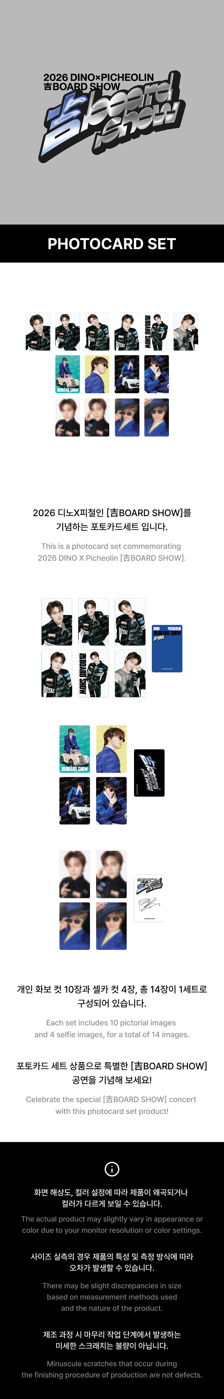 PHOTOCARD SET 0 detail