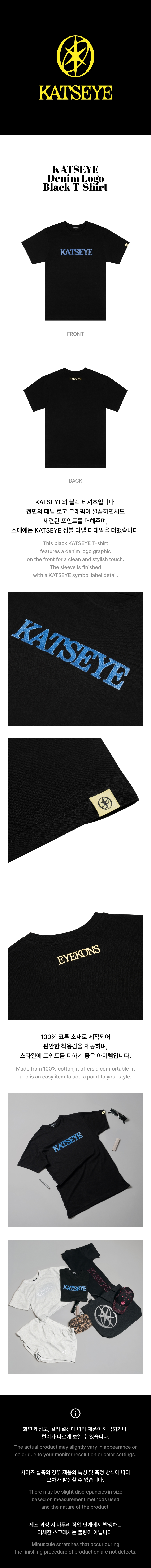 KATSEYE Denim Logo Black T-Shirt 0 detail
