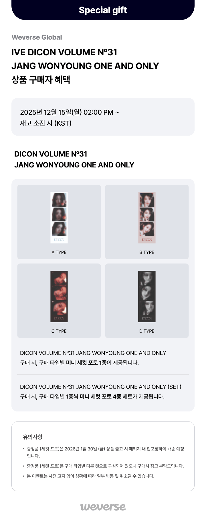 DICON VOLUME N°31 JANG WONYOUNG (A TYPE) 0 detail