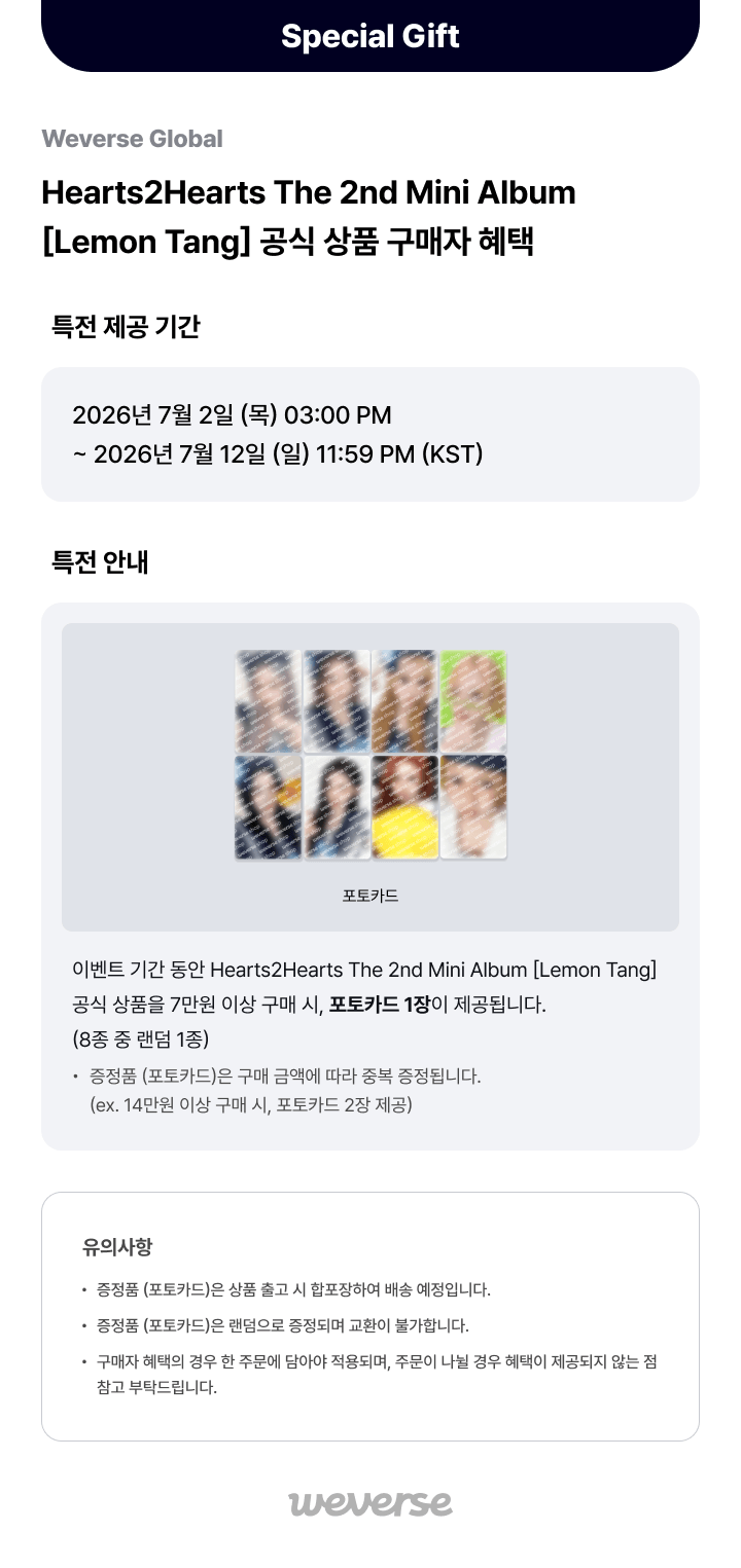 Hearts2Hearts | RANDOM TRADING CARD [A ver.]
