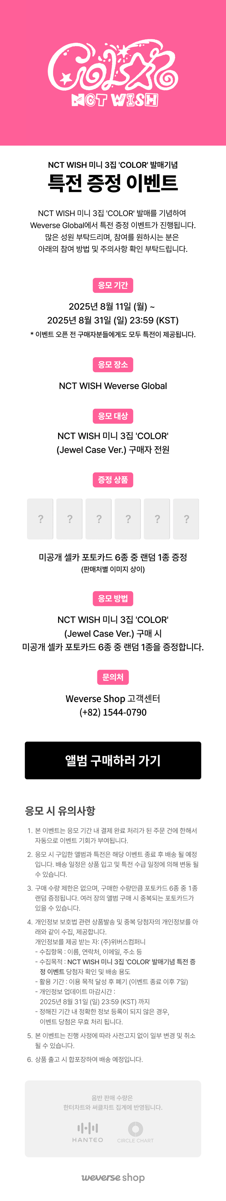 The 3rd Mini Album [COLOR] (Jewel Case Ver.) Random 0 detail