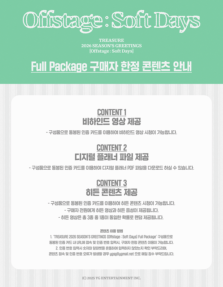 TREASURE 2026 SEASON'S GREETINGS [Offstage : Soft Days] Full Package  2 detail