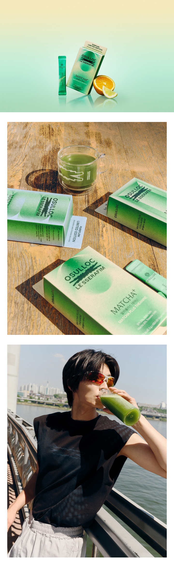 [LE SSERAFIM x OSULLOC] MATCHA+ THEANINE 3 detail