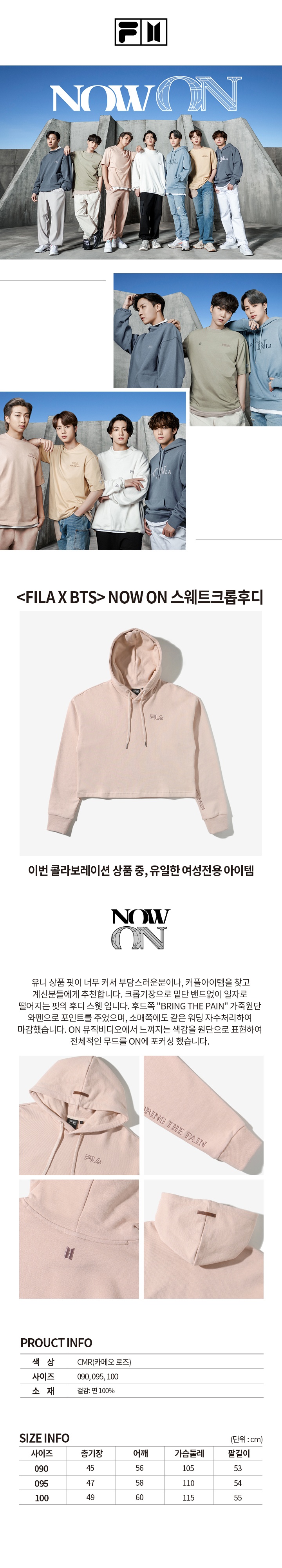 NOW ON Sweat crop Hoodie_Cameo Rose 0 detail
