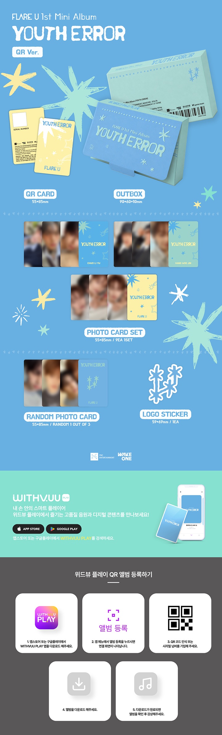 **FLARE U - 1st Mini Album [YOUTH ERROR] (QR Ver.)** — authentic K-POP merch sold by BYIT KPOP, fast worldwide shipping PHOTOCARD PHOHOCARD MARKET PHOCA  - 100% authentic KPOP Goods by **BYIT KPOP** (Lightstick, Album, Keyring, Photo Card, MD, Figure etc KPOP Merch) - Worldwide shipping, Safe and Fast delivery guaranteed (официальный лайтстик, фанлайт, кей-поп мерч) — authentic K-POP goods (официальный мерч) sold by BYIT KPOP, worldwide shipping (доставка по всему миру)