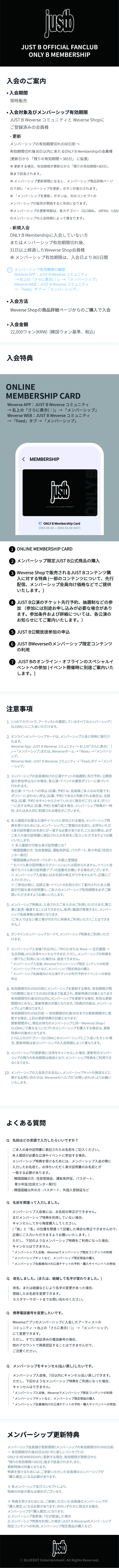 ONLYB MEMBERSHIP 2 detail