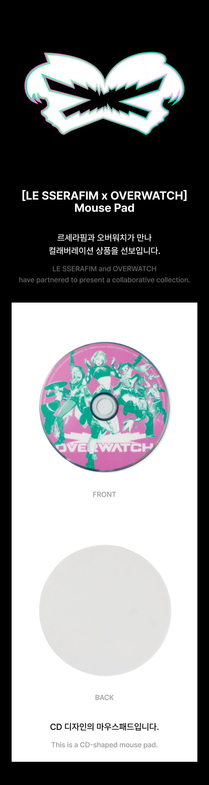 [LE SSERAFIM X OVERWATCH] Mouse Pad 0 detail