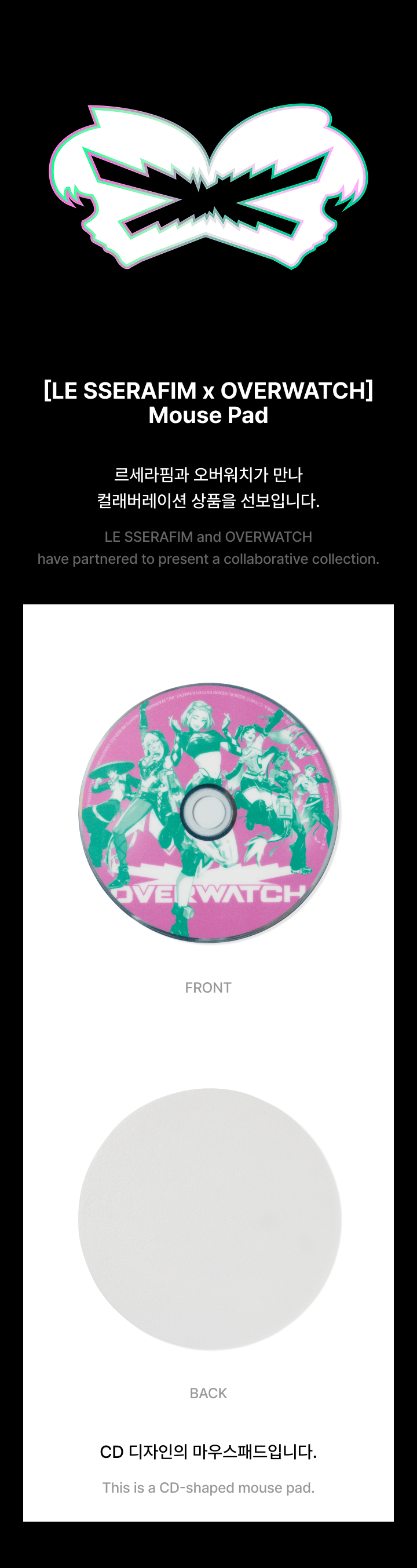 [LE SSERAFIM X OVERWATCH] Mouse Pad 0 detail
