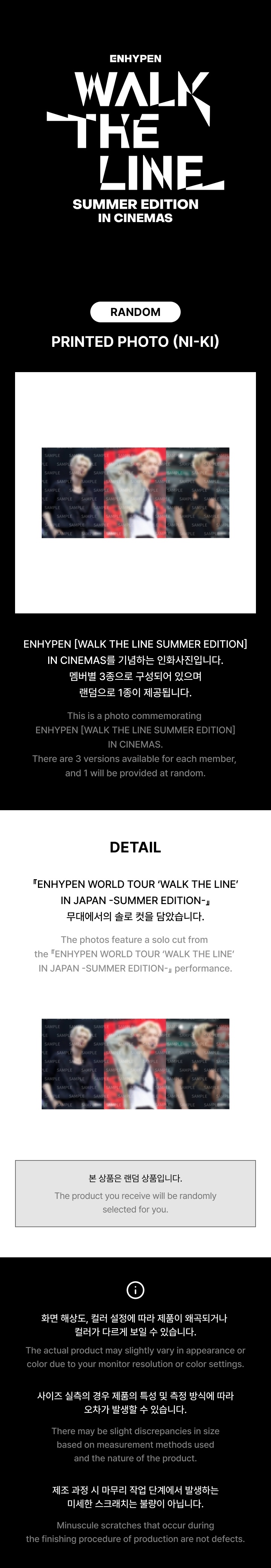 ENHYPEN [WALK THE LINE IN CINEMAS] Printed Photo (Ni-Ki) detail 1