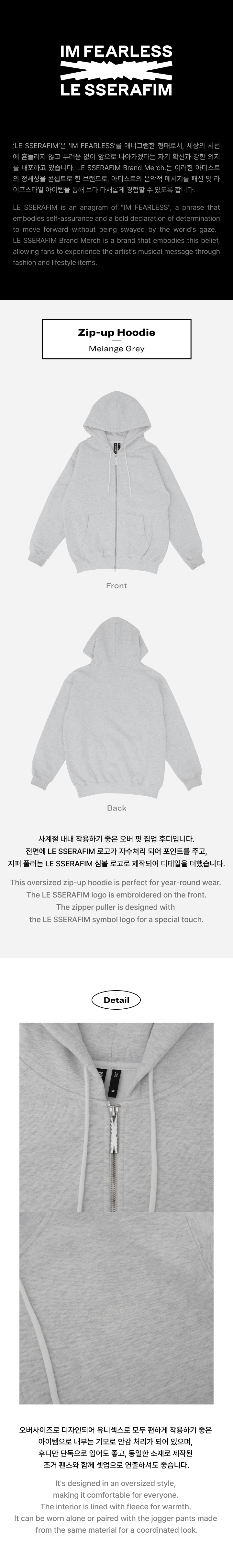 Zip-up Hoodie (Melange Grey) 1 detail