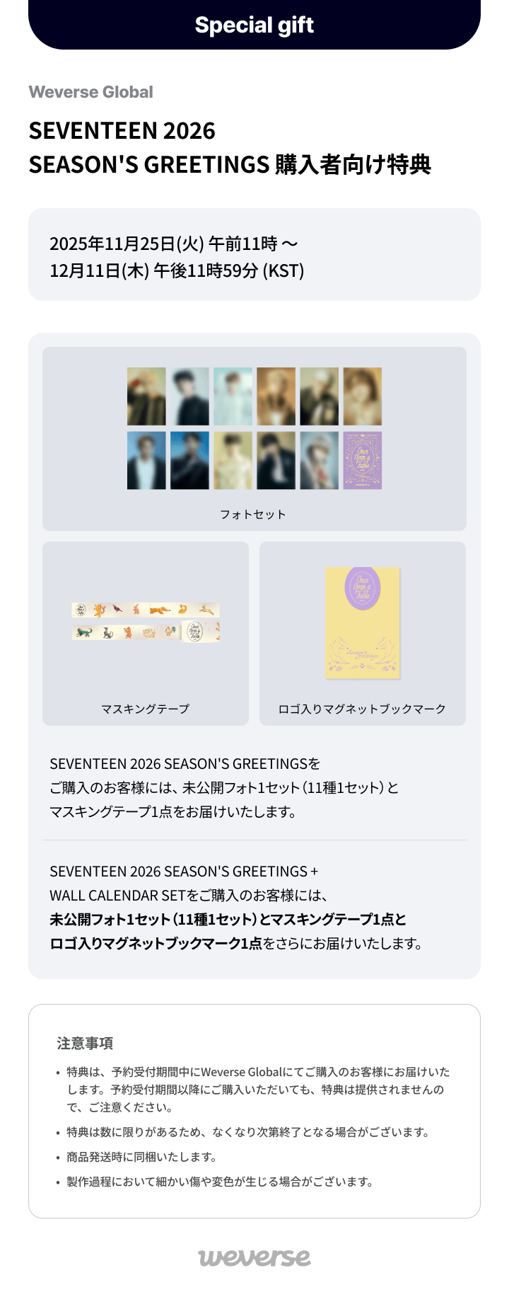 SEVENTEEN 2026 SEASON'S GREETINGS + WALL CALENDAR SET 0 detail