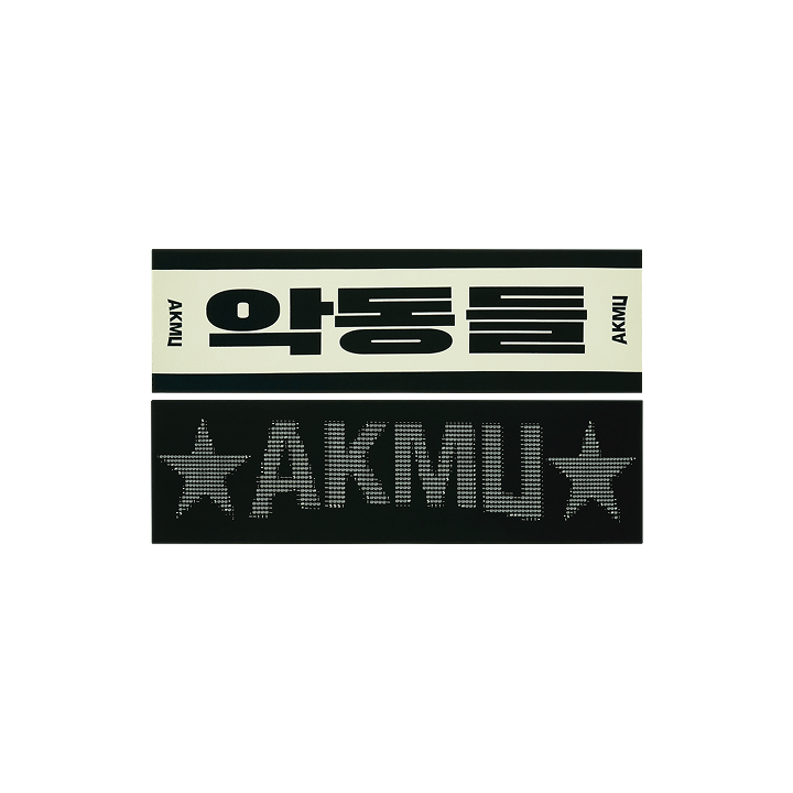 [AKDONGDEUL] AKMU SLOGAN TOWEL