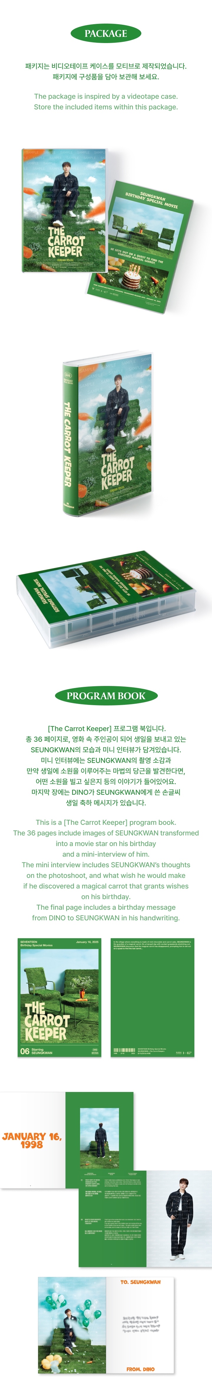 HAPPY SEUNGKWAN DAY BIRTHDAY BOX VER.4 3 detail