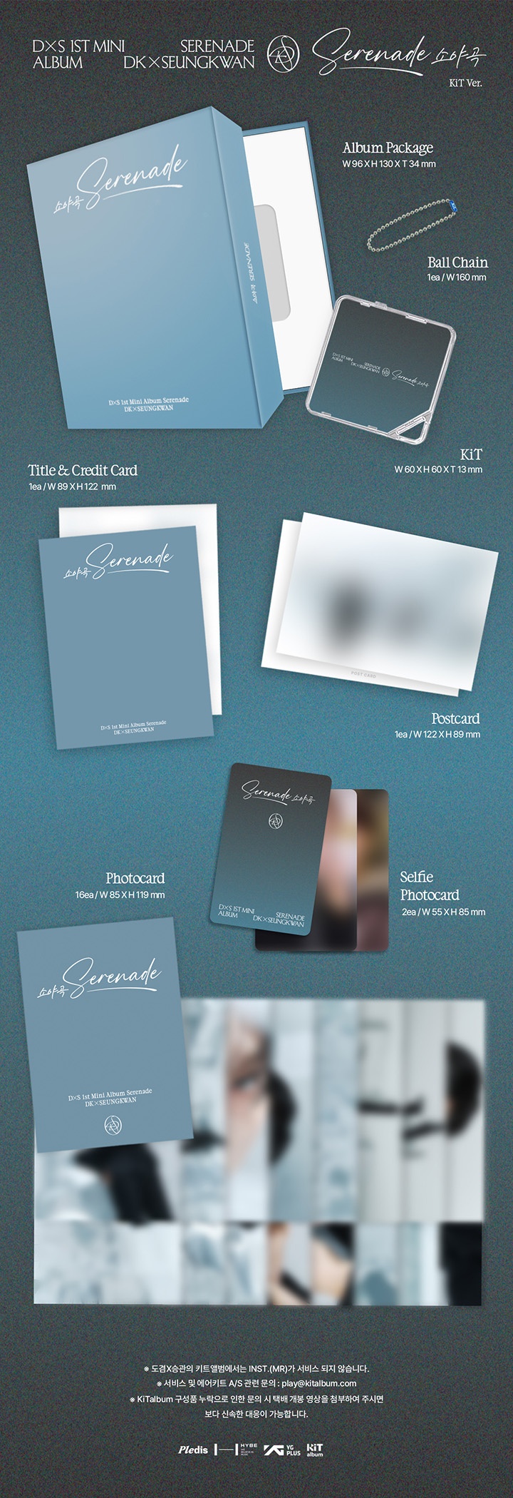 도겸X승관 1st Mini Album '소야곡' KiT Ver. 0 detail