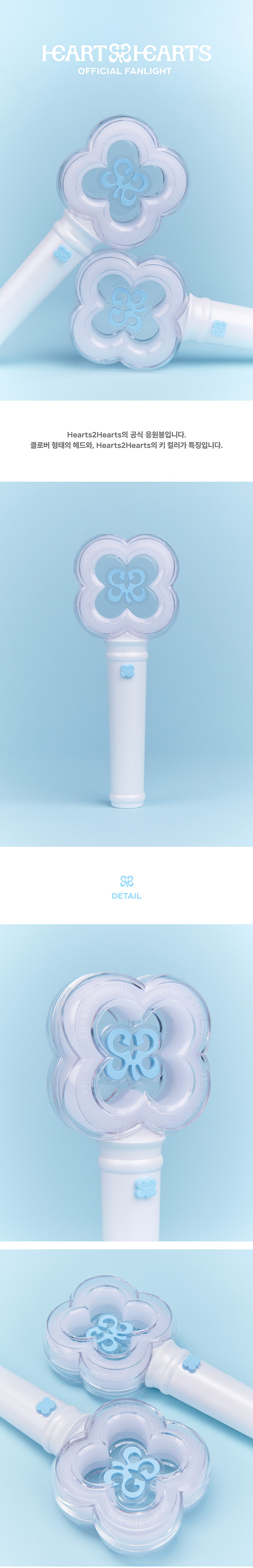 Hearts2Hearts | OFFICIAL FANLIGHT