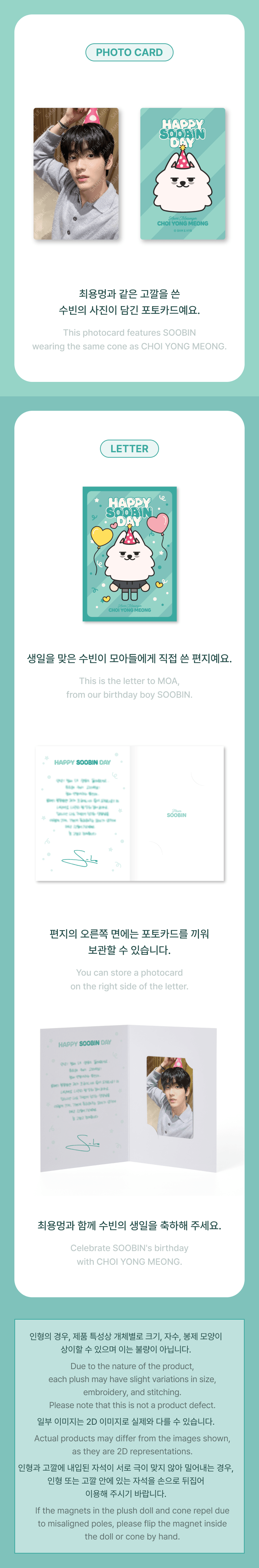 [SOOBIN] CHOI YONG MEONG Plush Set 2 detail