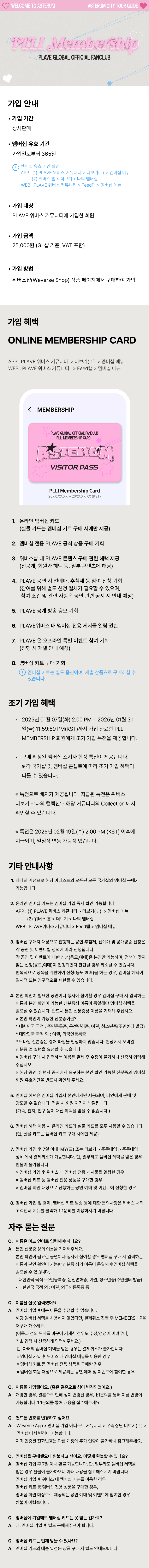 PLLI MEMBERSHIP 0 detail