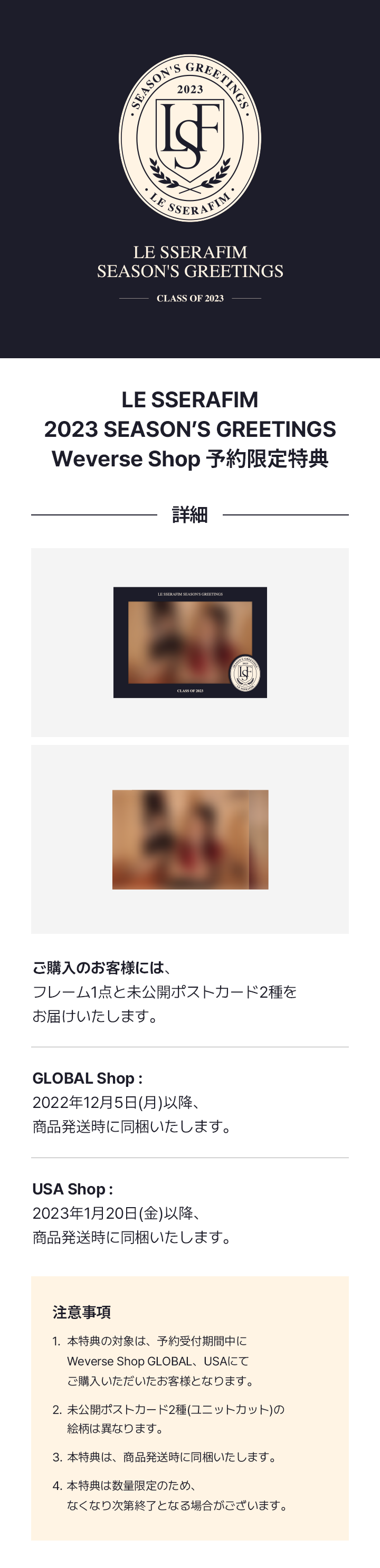 2023 Season's Greetings 2 detail