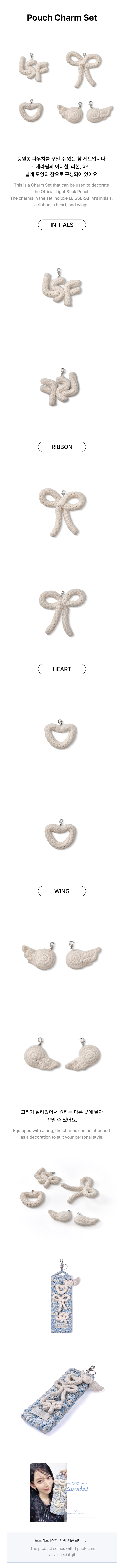 Pouch Charm Set 1 detail