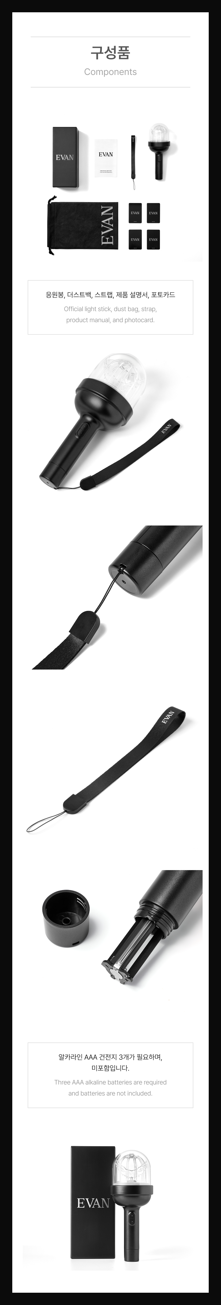 Official Light Stick 2 detail