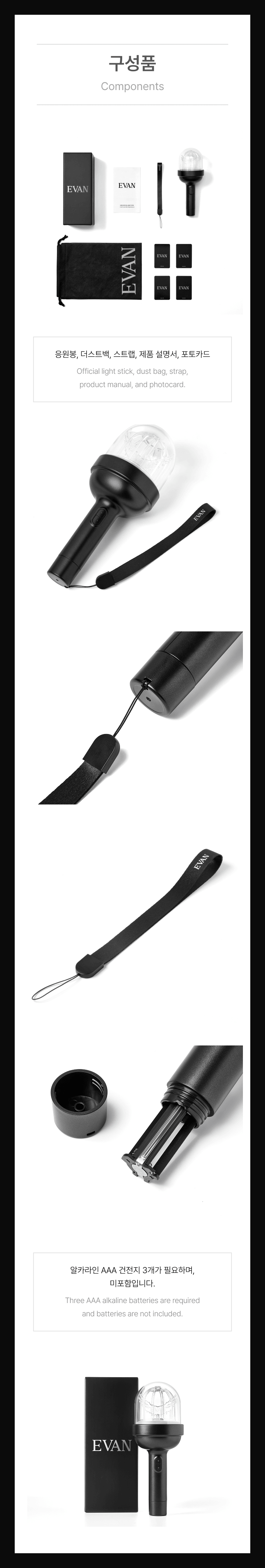 Official Light Stick 2 detail