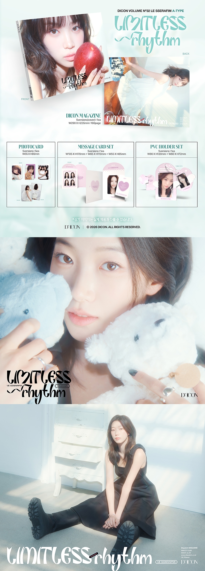 LE SSERAFIM | DICON VOLUME N°32 LE SSERAFIM LIMITLESS RHYTHM (KAZUHA)