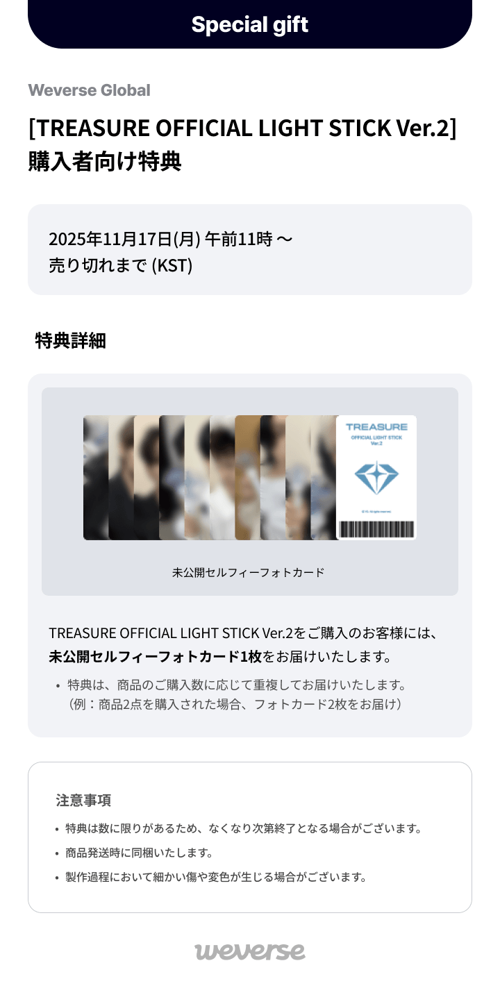 TREASURE OFFICIAL LIGHT STICK Ver.2 0 detail