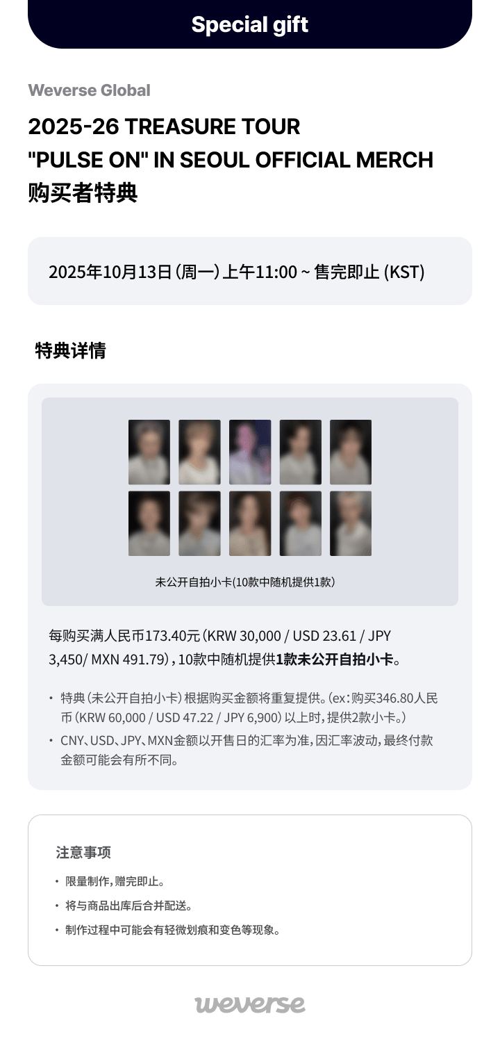 [PULSEONSEOUL] TREASURE PHOTOCARD COLLECT BOOK 1 detail