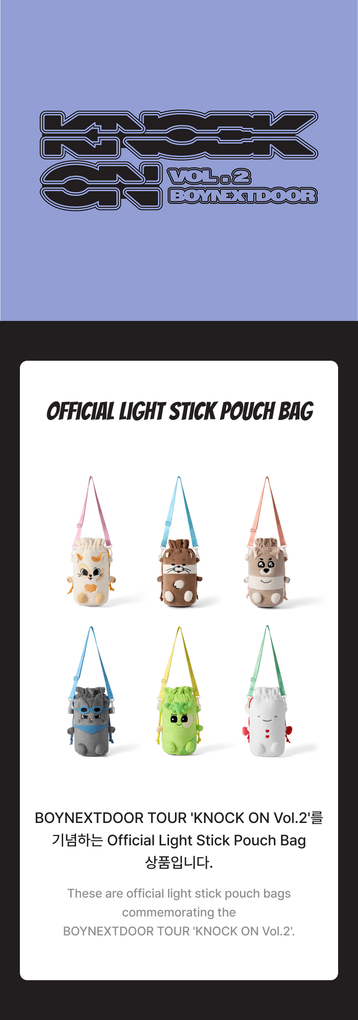 Official Light Stick Pouch Bag 0 detail