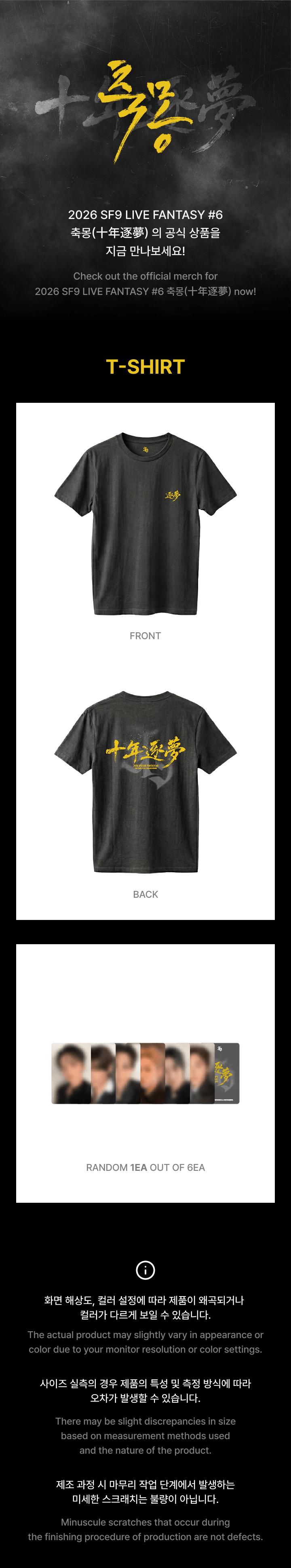 T-SHIRT 1 detail