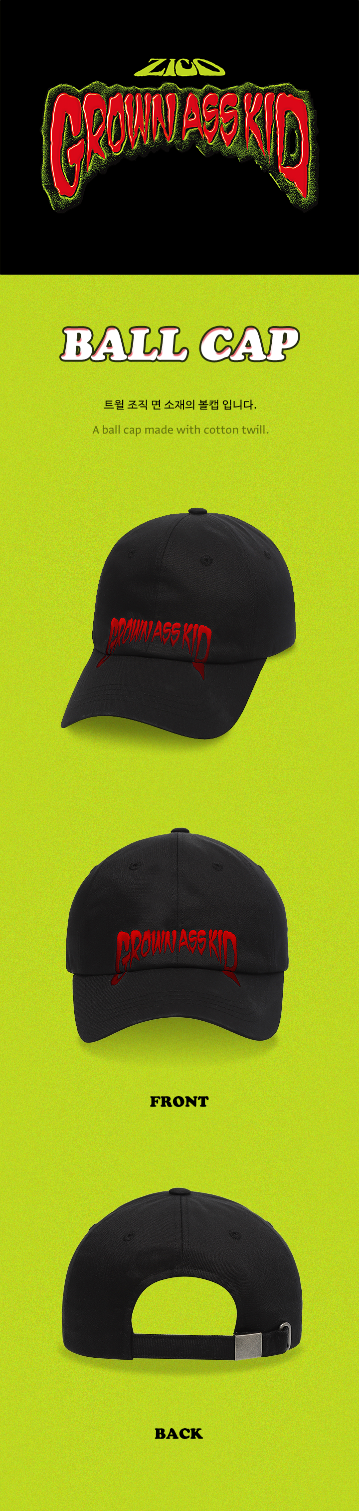 [만남의 광장/Meeting Plaza] Ball Cap 0 detail
