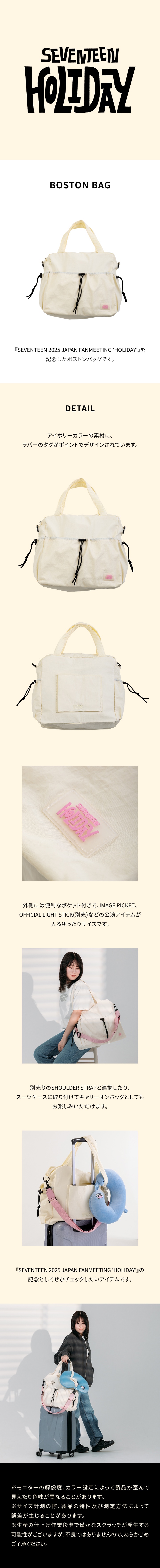 [HOLIDAY] BOSTON BAG 1 detail