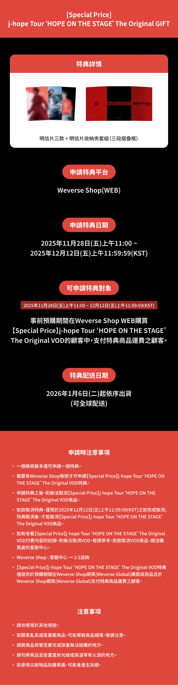 [Special Price] j-hope Tour ‘HOPE ON THE STAGE’ The Original GIFT 1 detail