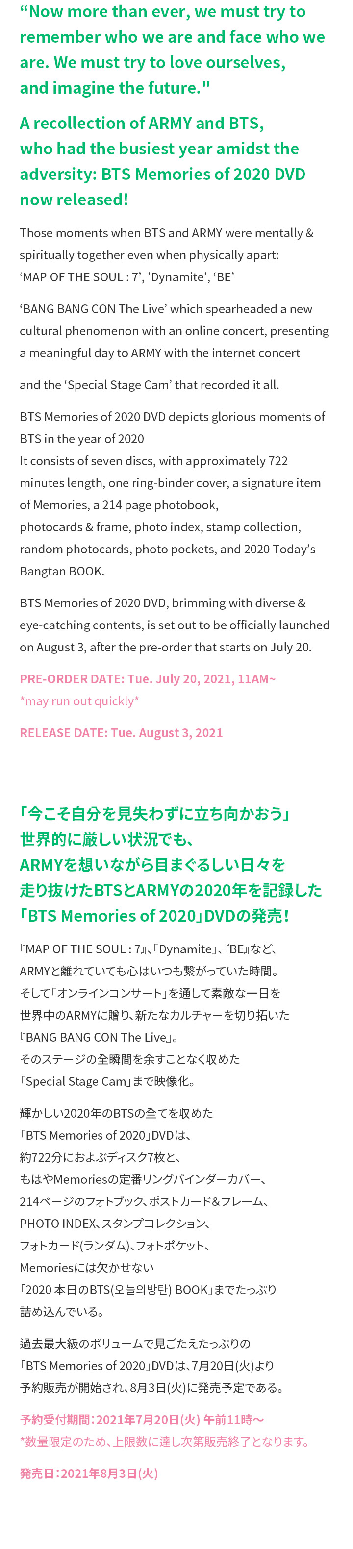 BTS MEMORIES OF 2020 DVD 3 detail