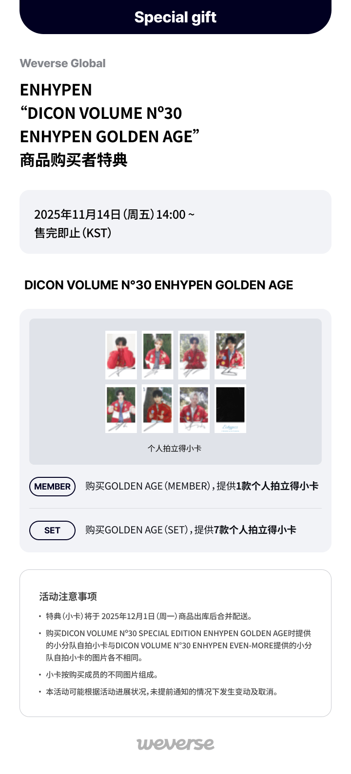 [Instant Photocard Ver.] DICON VOLUME N°30 ENHYPEN GOLDEN AGE (HEESEUNG) 3 detail