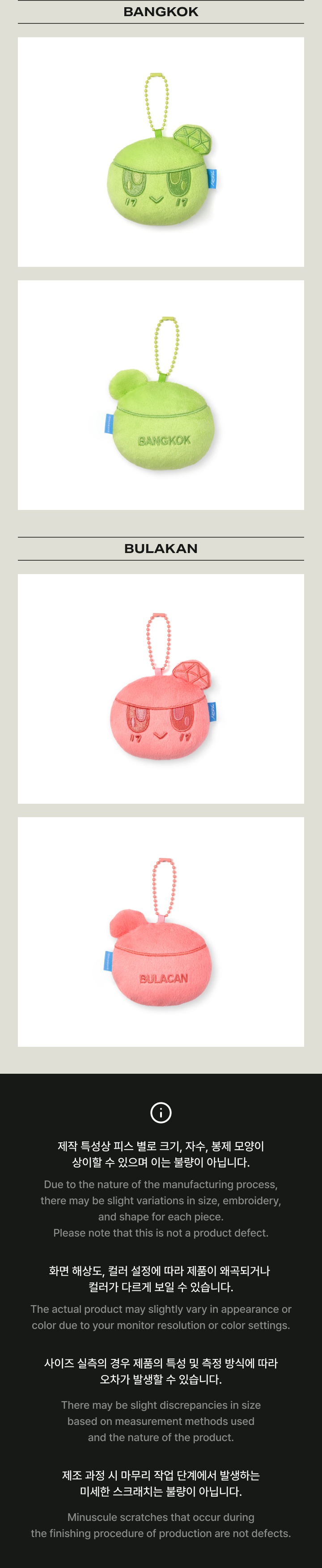 BONGBONGEE Plush Keyring 4 detail