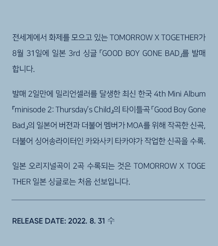 3rd JP Single 『GOOD BOY GONE BAD』 Limited A 1 detail