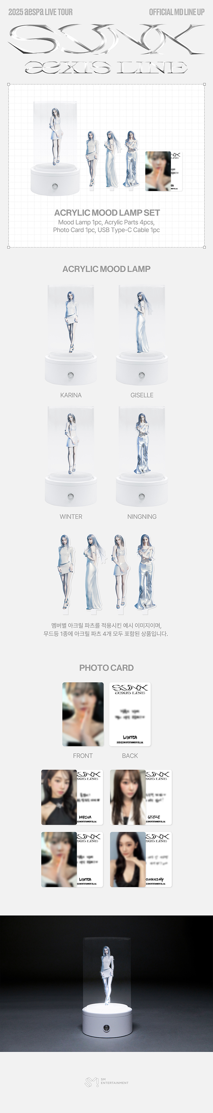 aespa | ACRYLIC MOOD LAMP SET