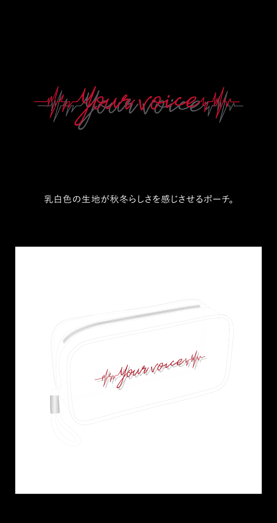 iKON「Your voice」リリース記念 ポーチ 0 detail
