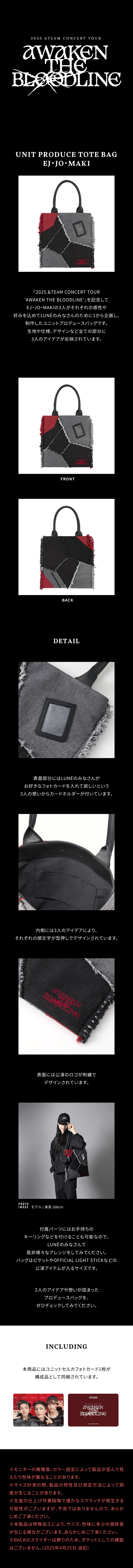 [AWAKEN THE BLOODLINE] UNIT PRODUCE TOTE BAG(EJ・JO・MAKI) 1 detail