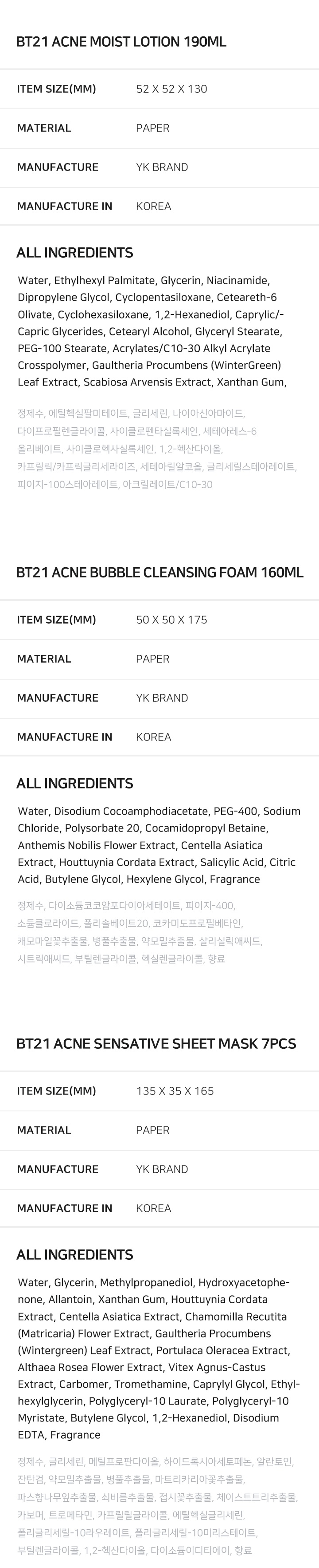 TN BT21 Acne Moist Toner + Bubble Cleansing Foam 1 detail