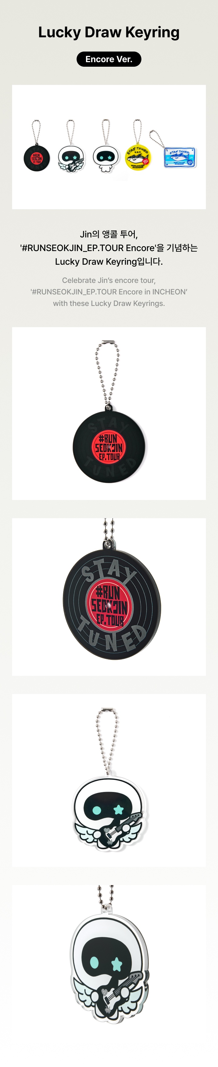 LUCKY DRAW KEYRING (ENCORE VER.) 1 detail