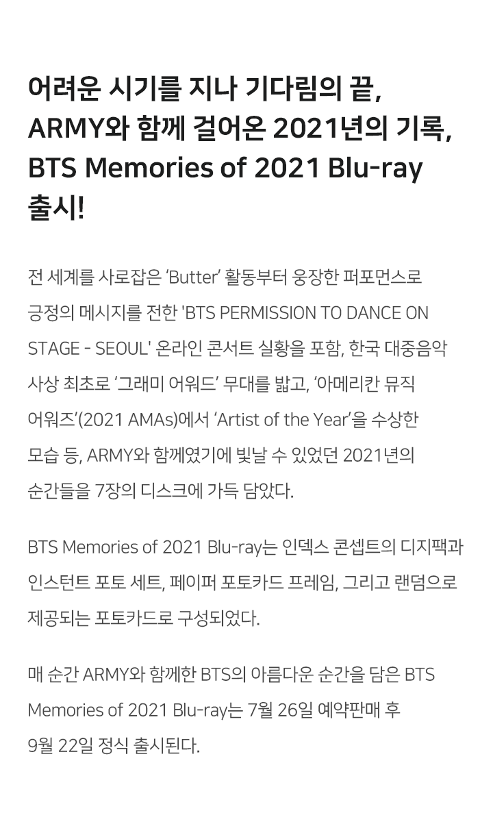 Memories of 2021 Blu-ray 1 detail