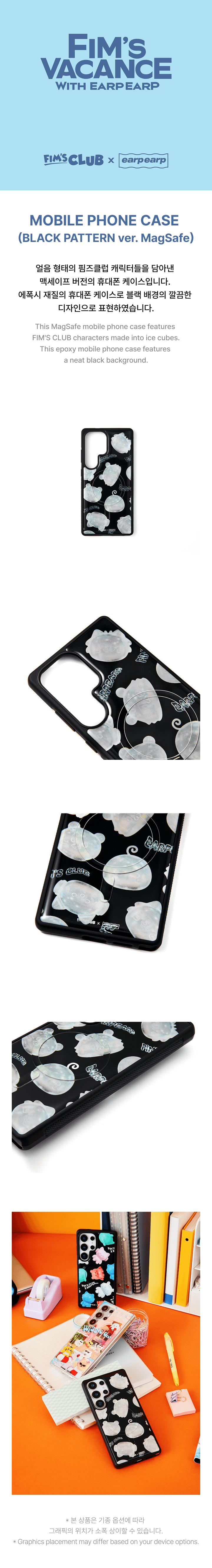 [FIM'S CLUB X EARP EARP] MOBILE PHONE CASE (BLACK PATTERN ver. MagSafe) 0 detail