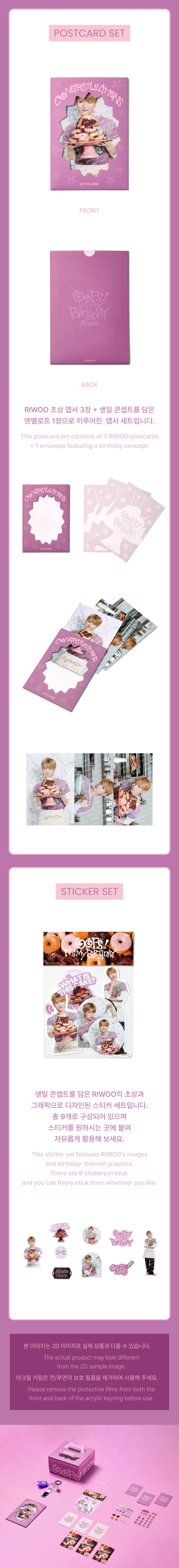[RIWOO] Oops! It'S My Birthday Box 3 detail
